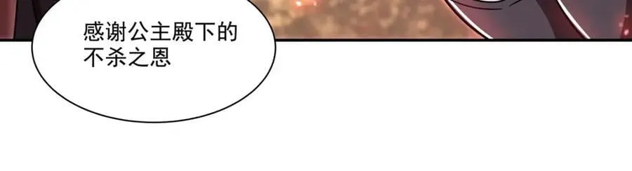 第288话 咱只想救她 第36页