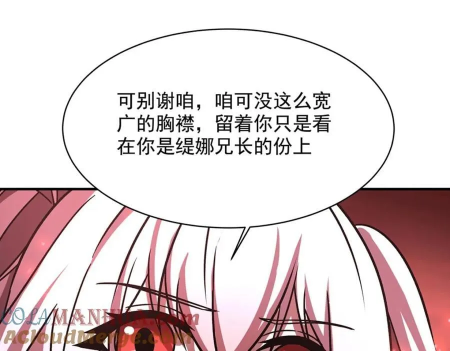 第288话 咱只想救她 第37页