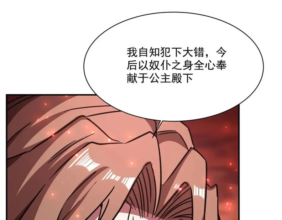 第288话 咱只想救她 第39页