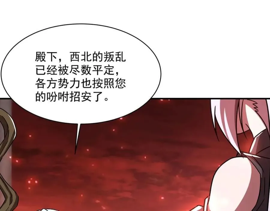 第288话 咱只想救她 第42页