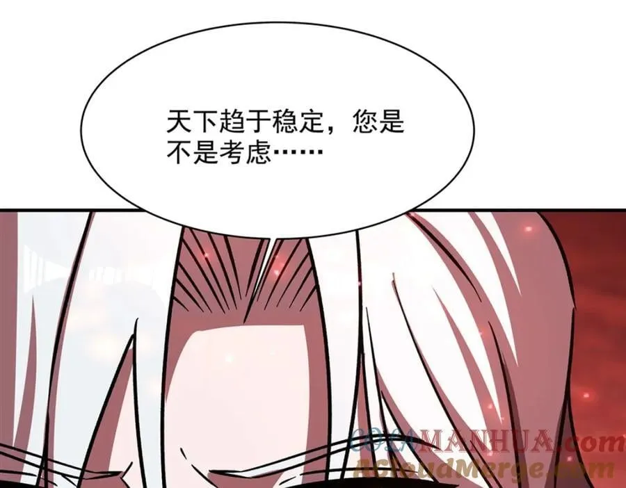 第288话 咱只想救她 第45页