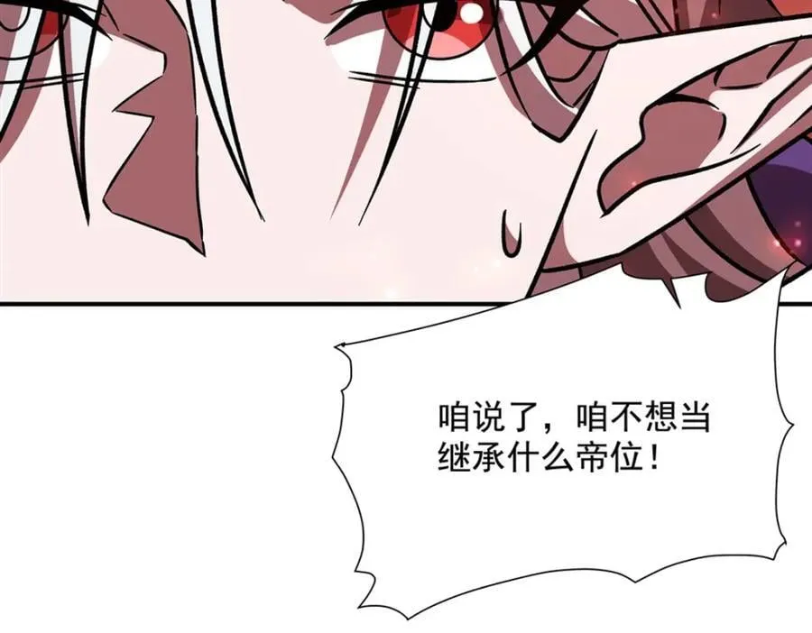 第288话 咱只想救她 第46页