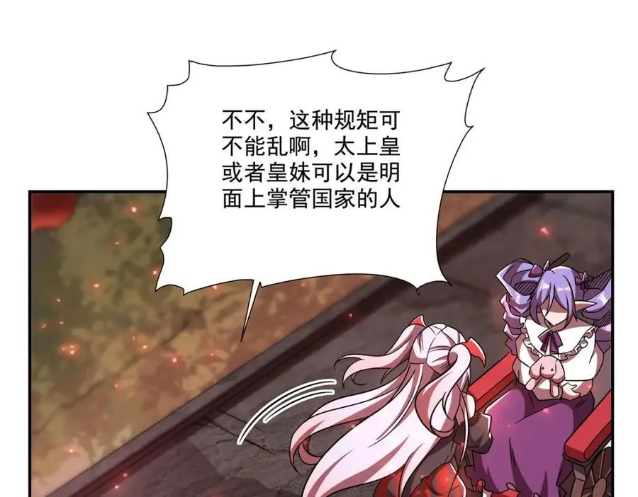 第288话 咱只想救她 第50页