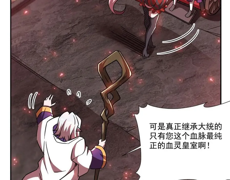 第288话 咱只想救她 第51页