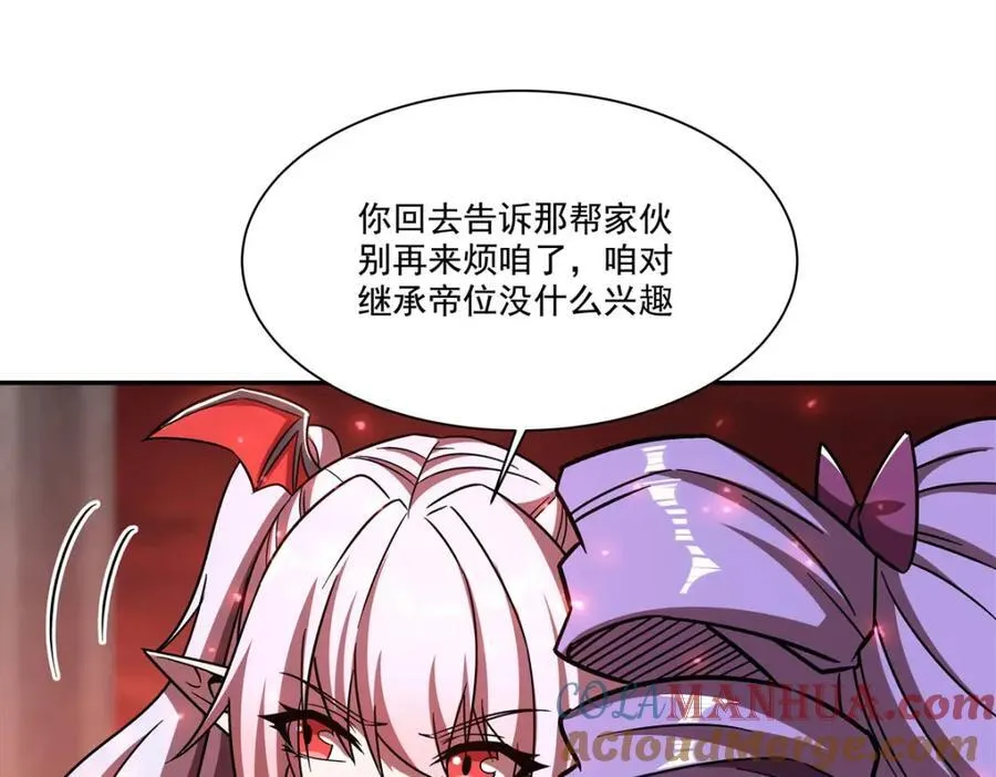第288话 咱只想救她 第53页