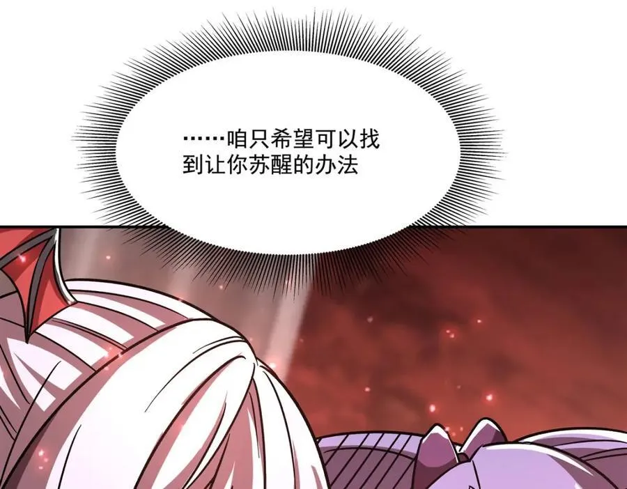 第288话 咱只想救她 第55页