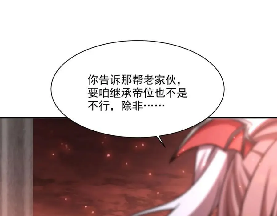 第288话 咱只想救她 第58页
