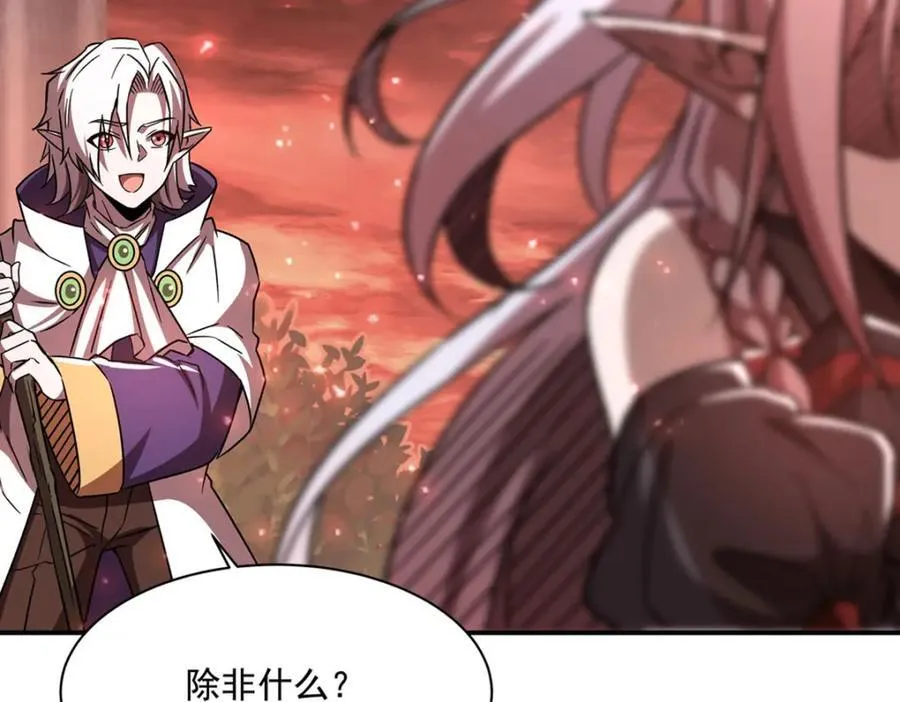 第288话 咱只想救她 第59页