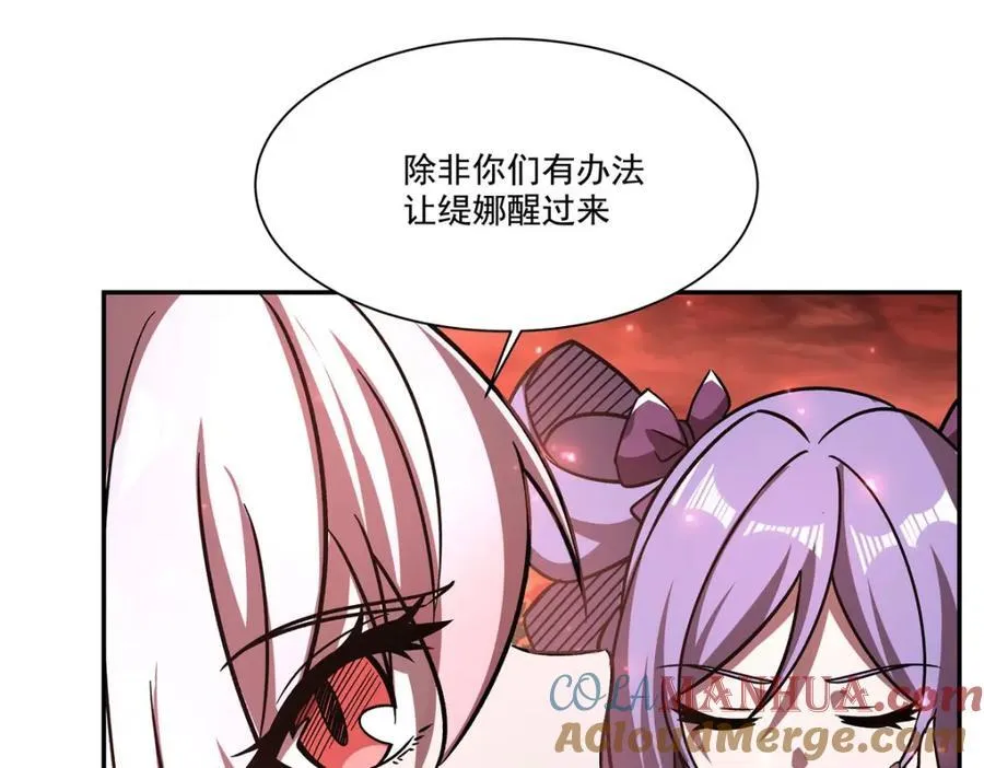 第288话 咱只想救她 第61页