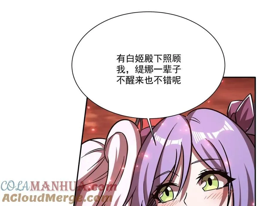 第288话 咱只想救她 第81页