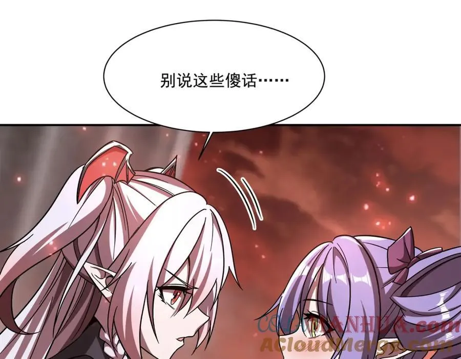 第288话 咱只想救她 第85页