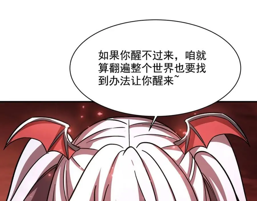 第288话 咱只想救她 第87页