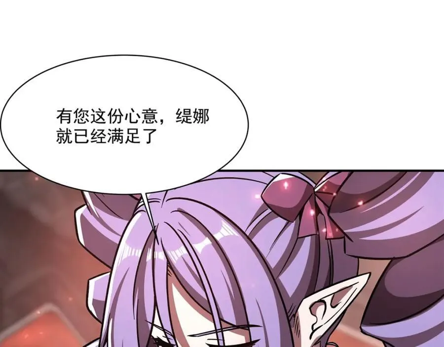 第288话 咱只想救她 第90页