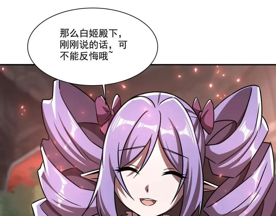 第288话 咱只想救她 第94页