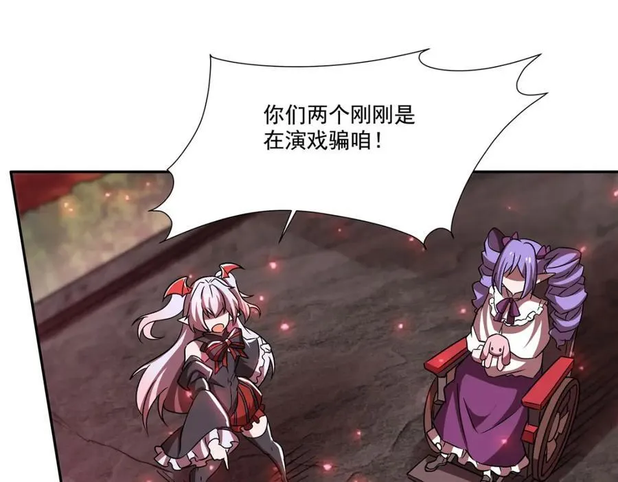 第288话 咱只想救她 第99页