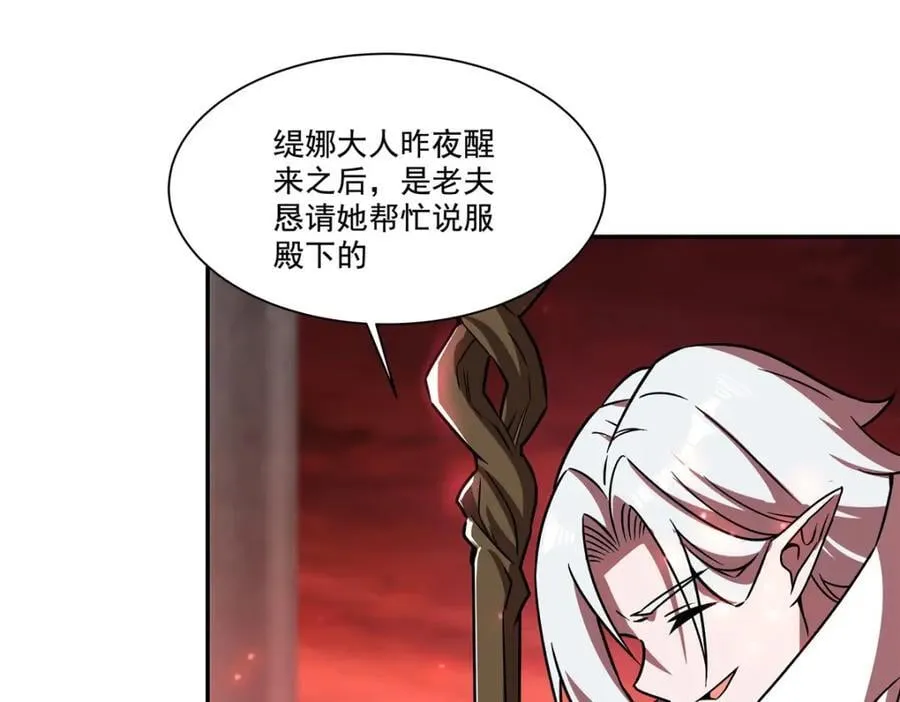 第288话 咱只想救她 第102页