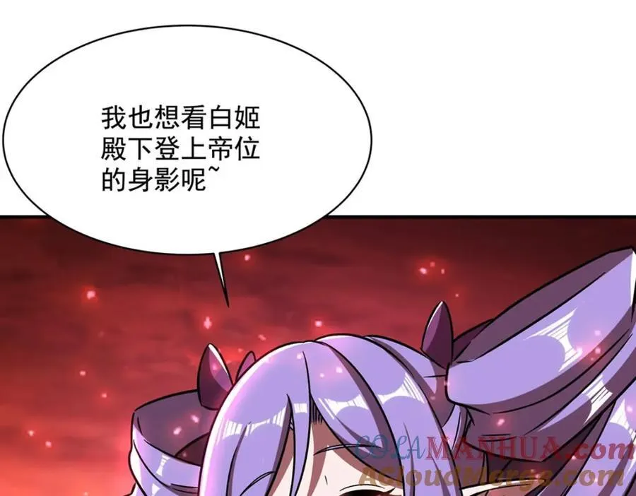 第288话 咱只想救她 第105页