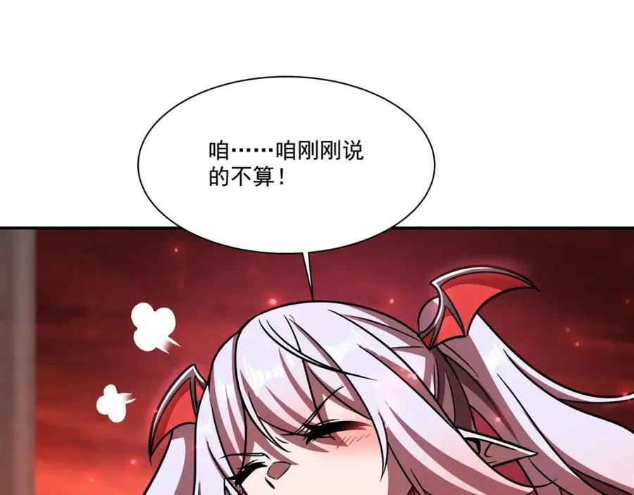 第288话 咱只想救她 第107页