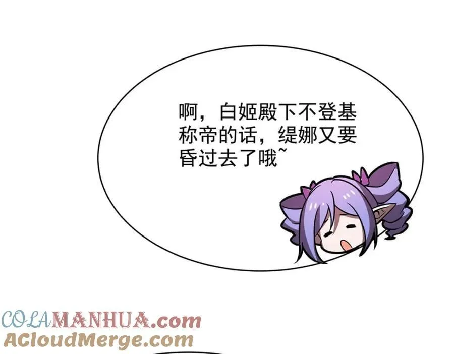 第288话 咱只想救她 第109页