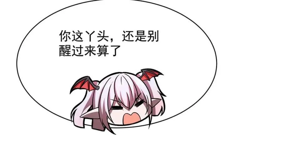 第288话 咱只想救她 第110页