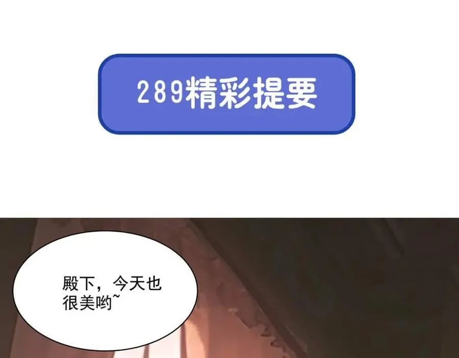 第288话 咱只想救她 第111页