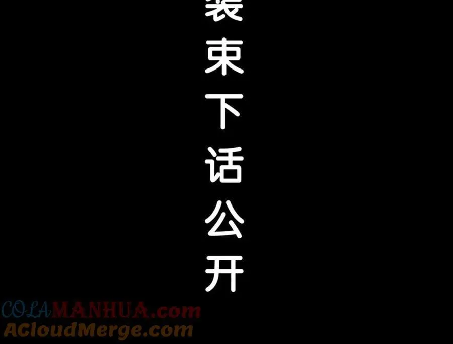第288话 咱只想救她 第113页