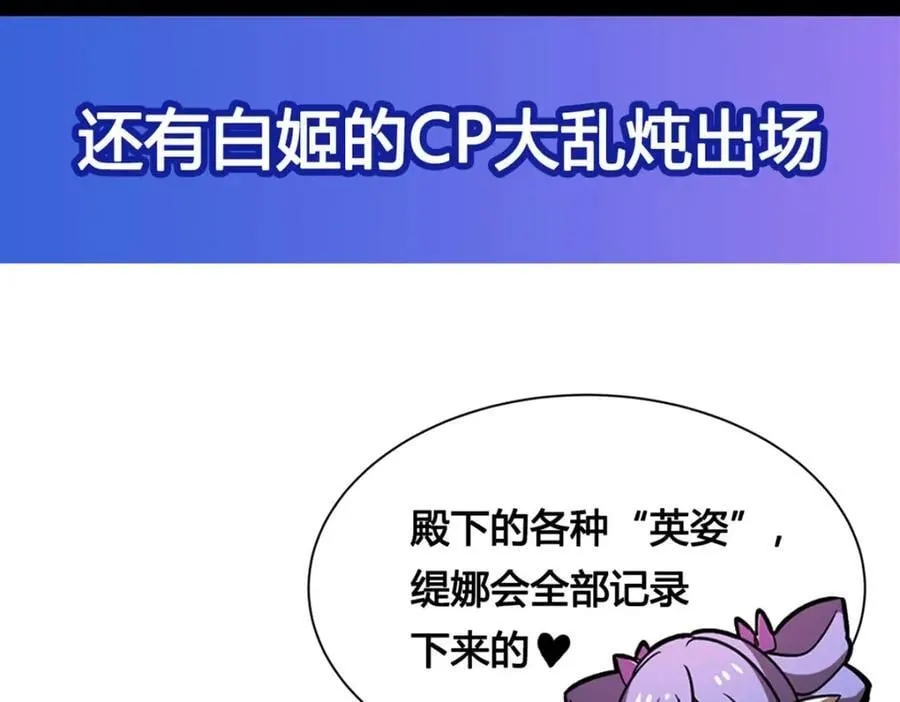 第288话 咱只想救她 第114页