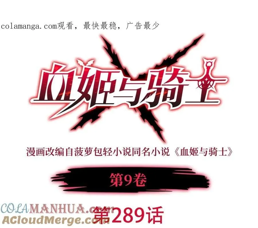 第289话 女皇登基 第1页