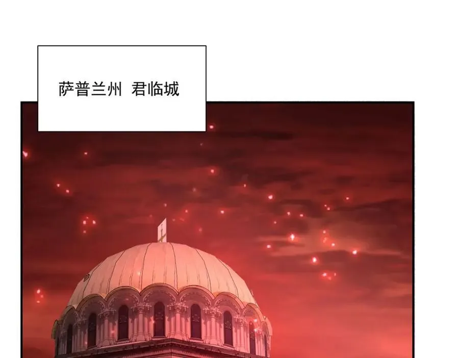第289话 女皇登基 第4页