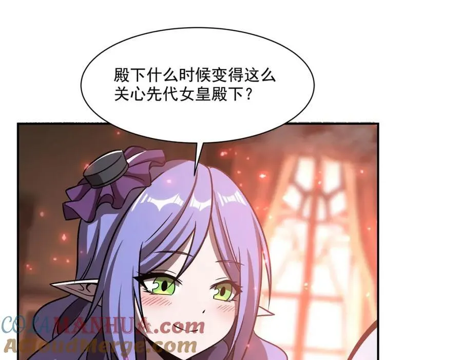 第289话 女皇登基 第9页