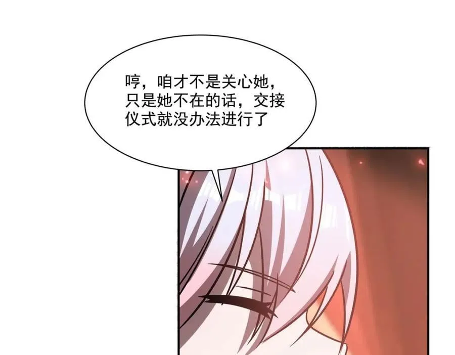 第289话 女皇登基 第11页