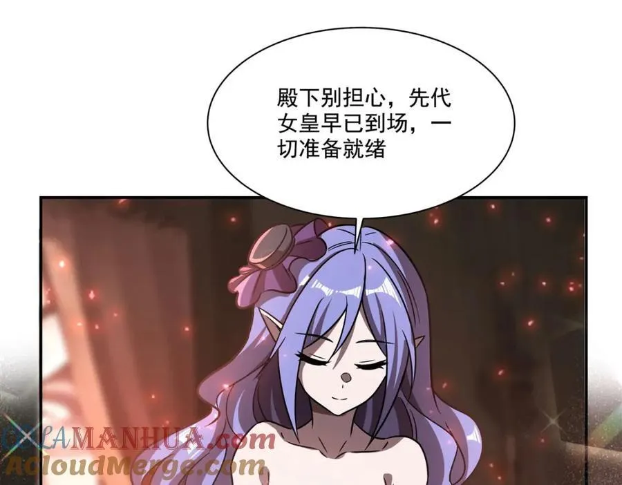 第289话 女皇登基 第13页