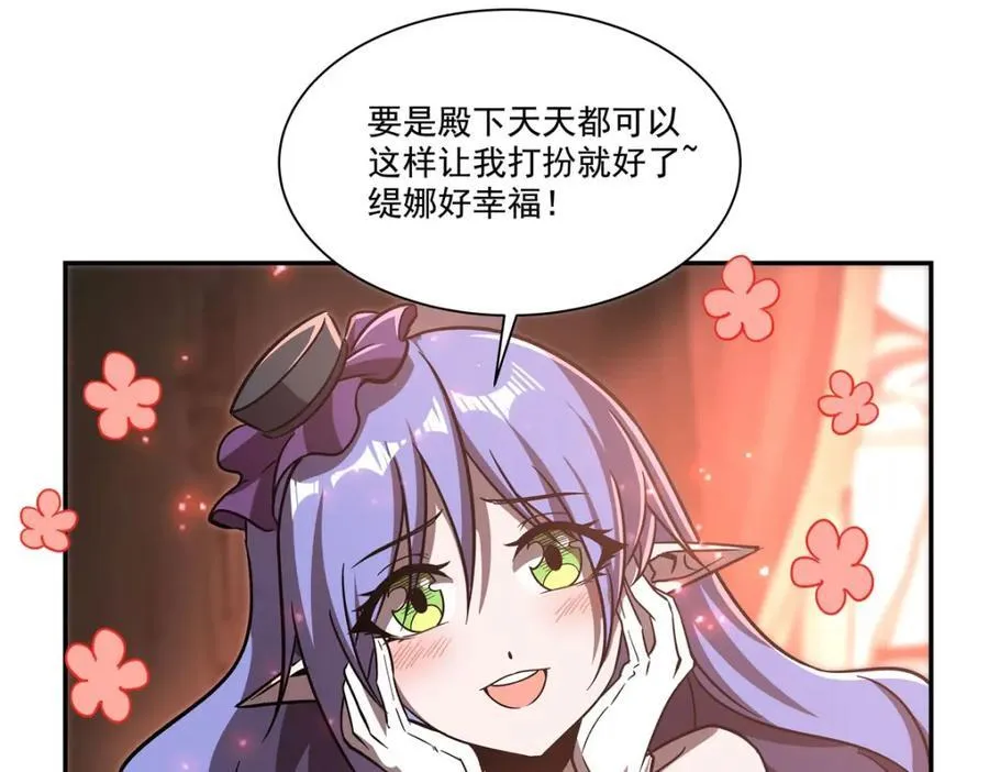 第289话 女皇登基 第20页