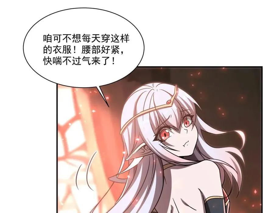 第289话 女皇登基 第22页