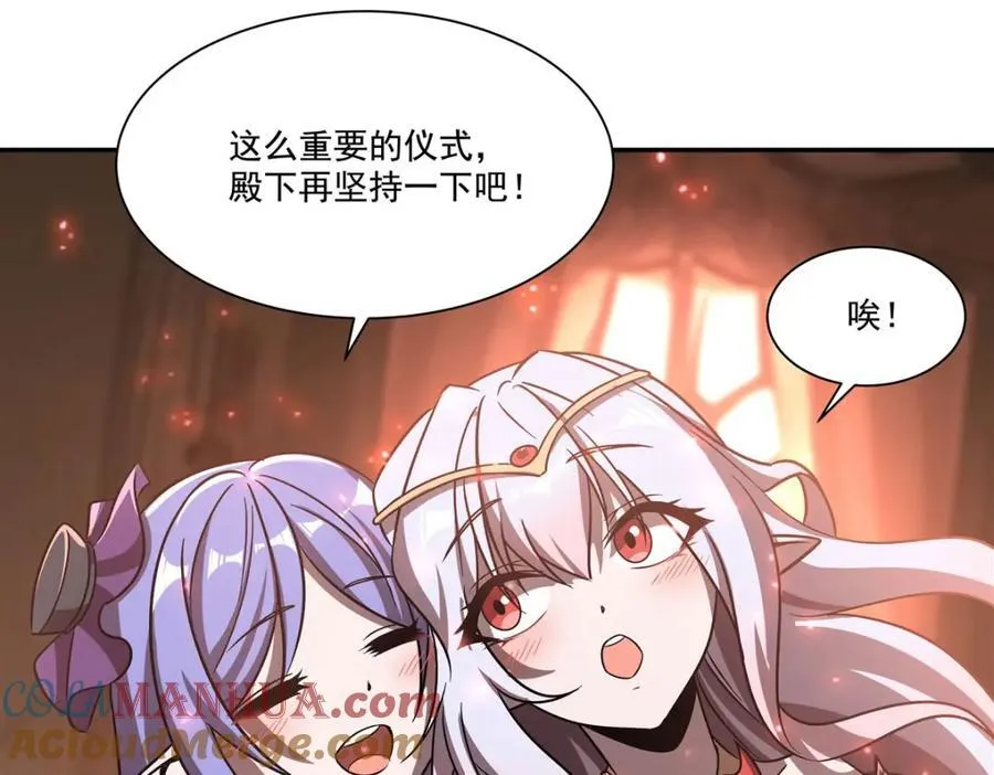 第289话 女皇登基 第25页