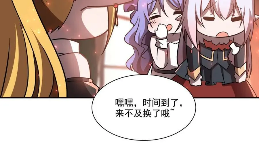 第289话 女皇登基 第31页