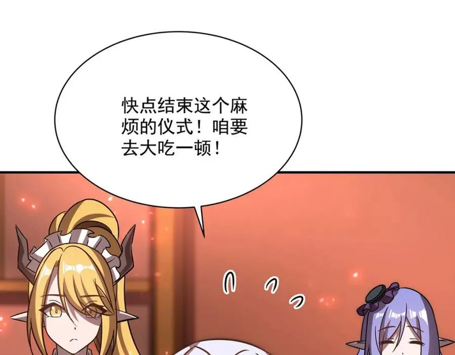 第289话 女皇登基 第32页