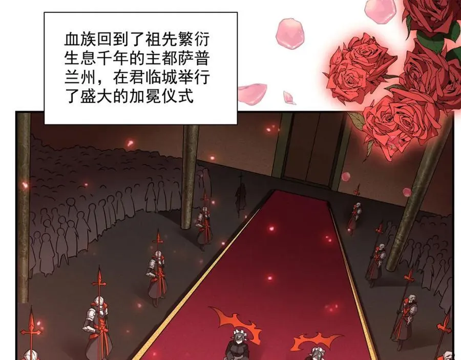 第289话 女皇登基 第35页