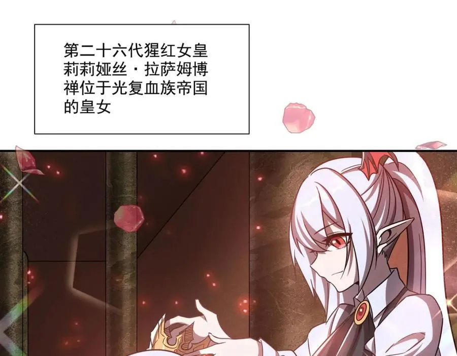 第289话 女皇登基 第39页