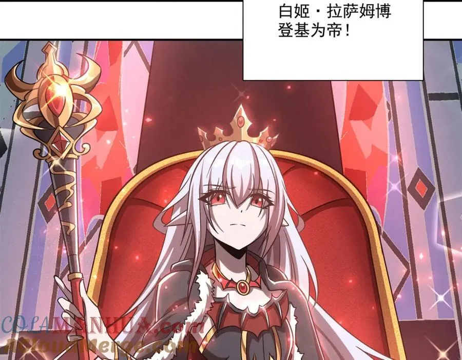 第289话 女皇登基 第41页