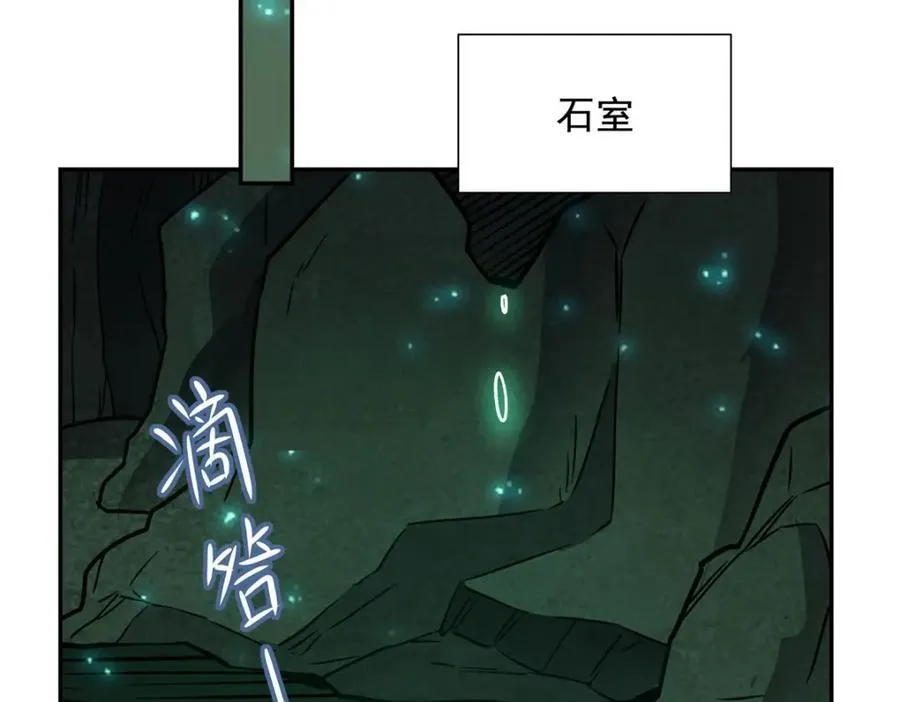 第289话 女皇登基 第47页