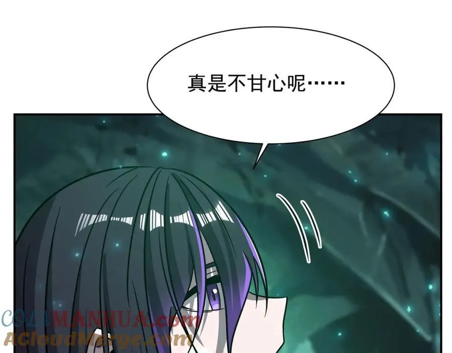 第289话 女皇登基 第49页