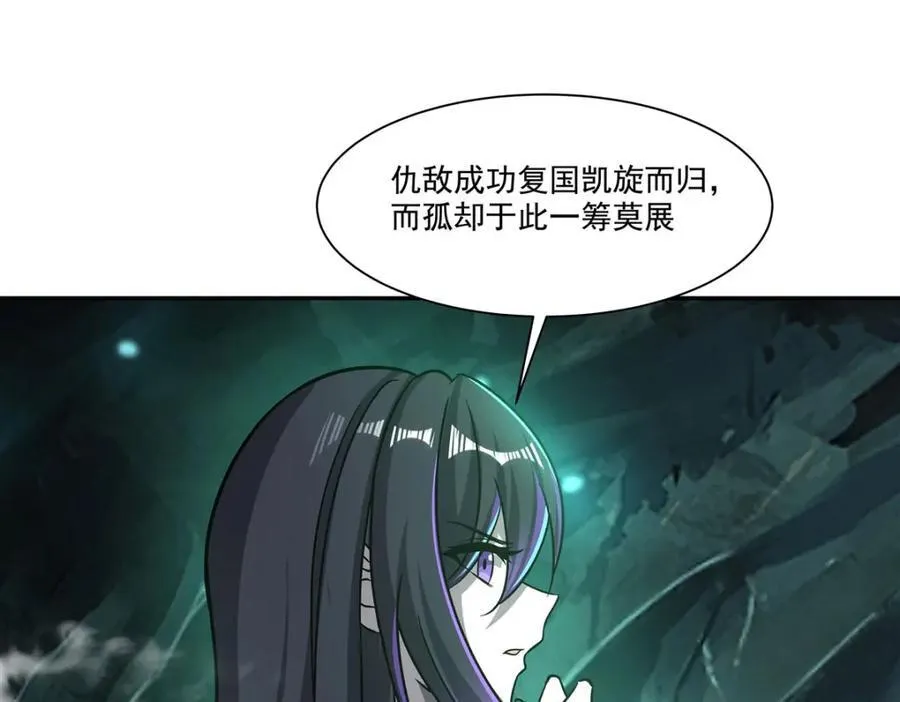 第289话 女皇登基 第51页
