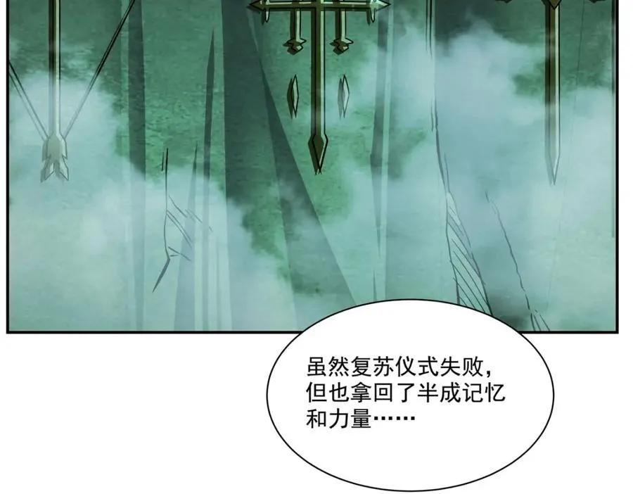 第289话 女皇登基 第58页