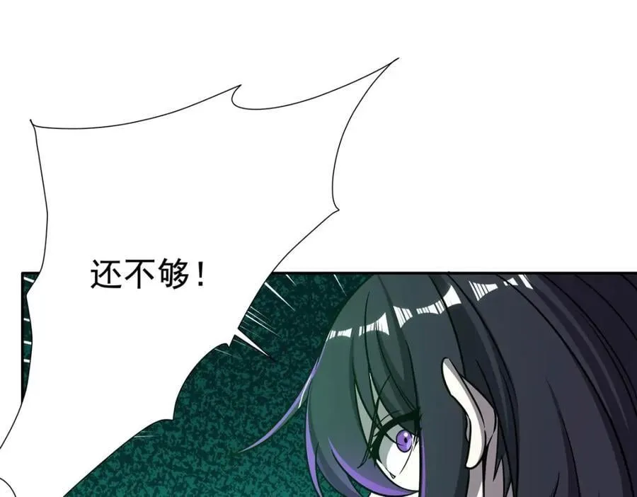 第289话 女皇登基 第60页