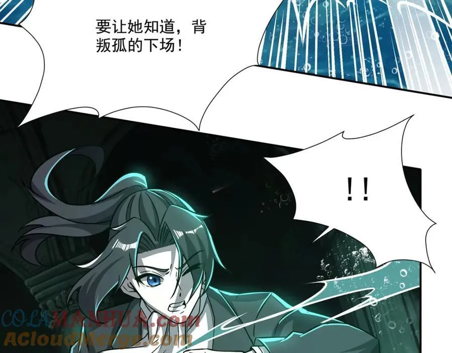 第289话 女皇登基 第65页