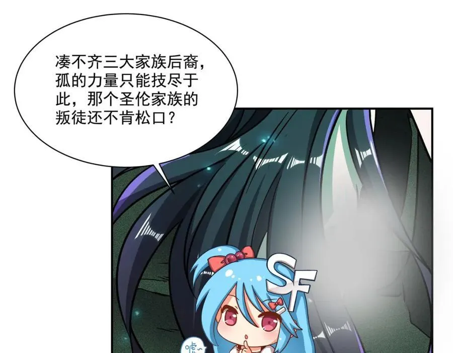 第289话 女皇登基 第68页