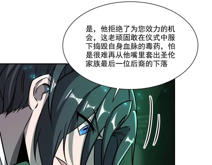 第289话 女皇登基 第71页