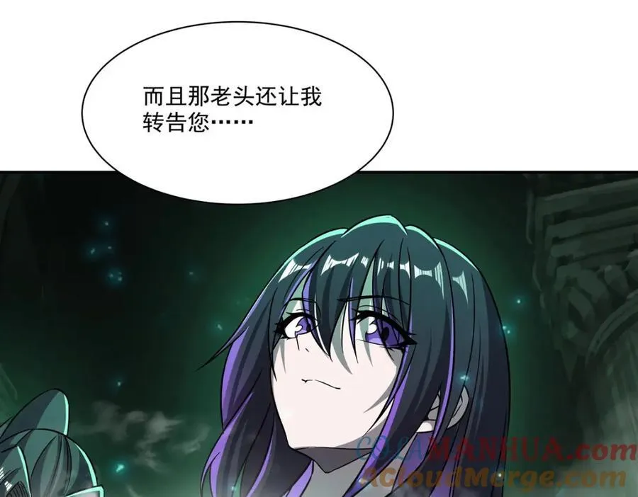 第289话 女皇登基 第73页
