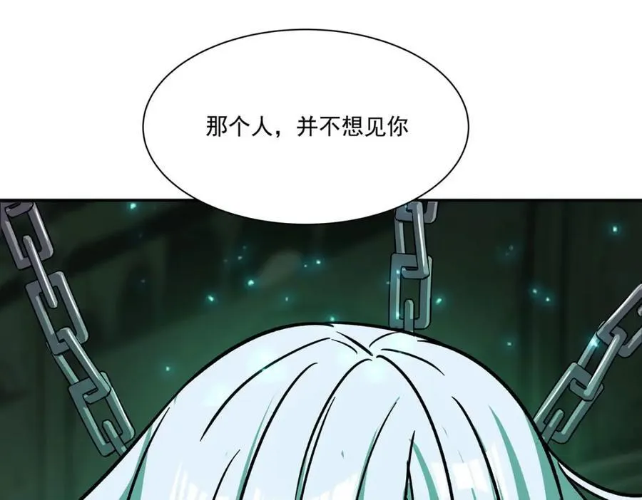 第289话 女皇登基 第75页